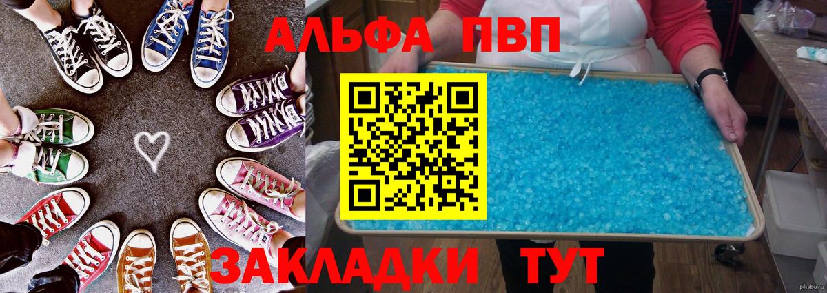 Alpha-PVP СК  A PVP  Конаково  APVP СК  Вход с VPN  Alpha PVP крисы CK 