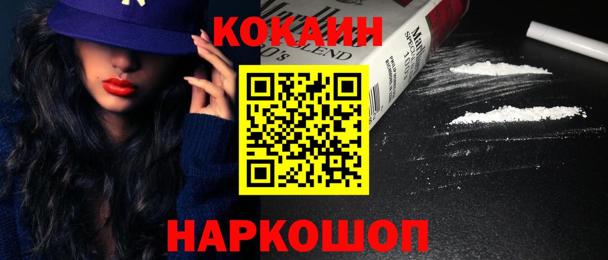 КОКАИН VHQ  Вход с VPN  Cocaine  Конаково 