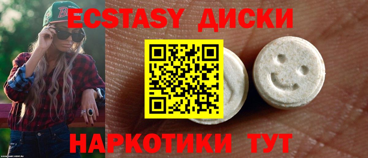 ЭКСТАЗИ 250 мг  Вход с VPN  Ecstasy  Конаково  omg ссылка  Ecstasy DUBAI 