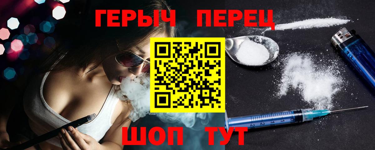 ГЕРОИН  Вход с VPN  Конаково  ГЕРОИН Афган 