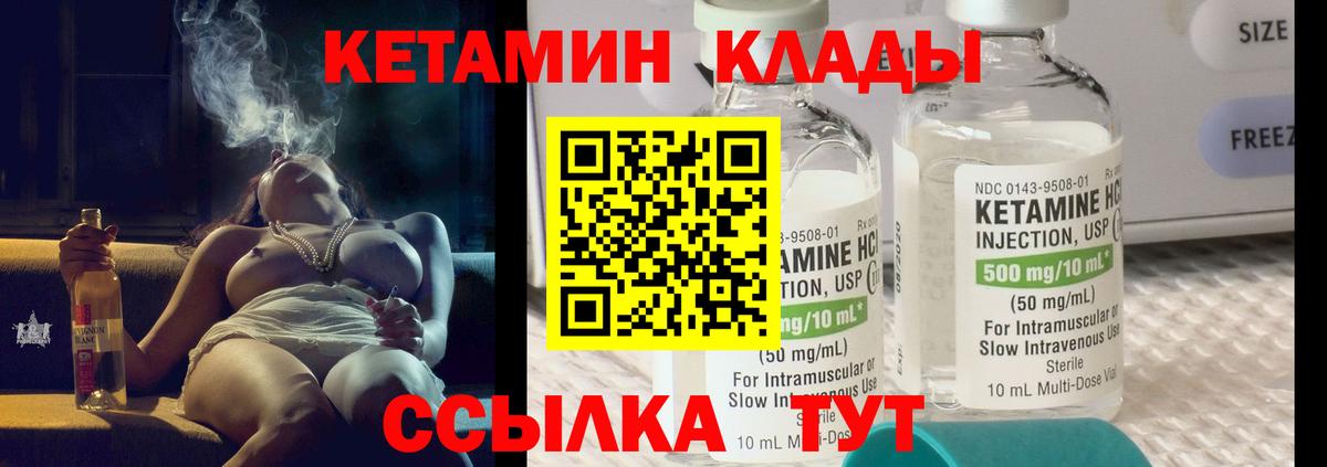 Кетамин ketamine  Вход с VPN  Конаково  КЕТАМИН ketamine 