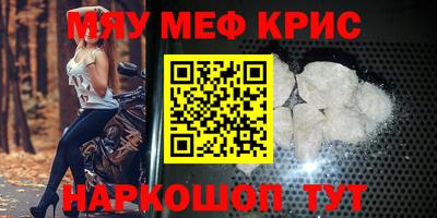 мефедрон Гусиноозёрск