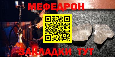 мефедрон Гусиноозёрск