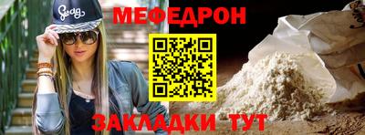 мефедрон Гусиноозёрск