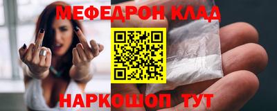 мяу мяу кристалл Ростов Великий