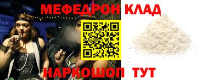 мефедрон Гусь-Хрустальный