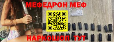 мефедрон Гусиноозёрск
