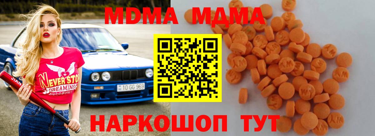 Конаково  МДМА молли  Вход с VPN 