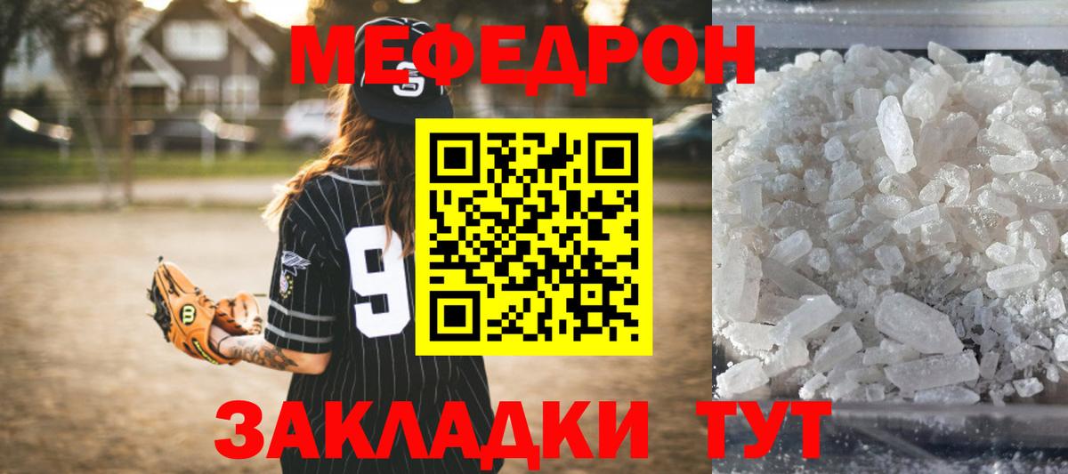 где купить наркотик  ОМГ ОМГ ссылки  МЕФ кристаллы  Конаково  МЕФ мяу мяу  Вход с VPN 