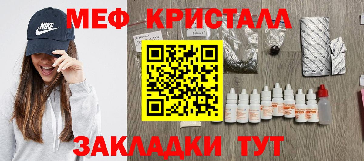 Мефедрон  Конаково