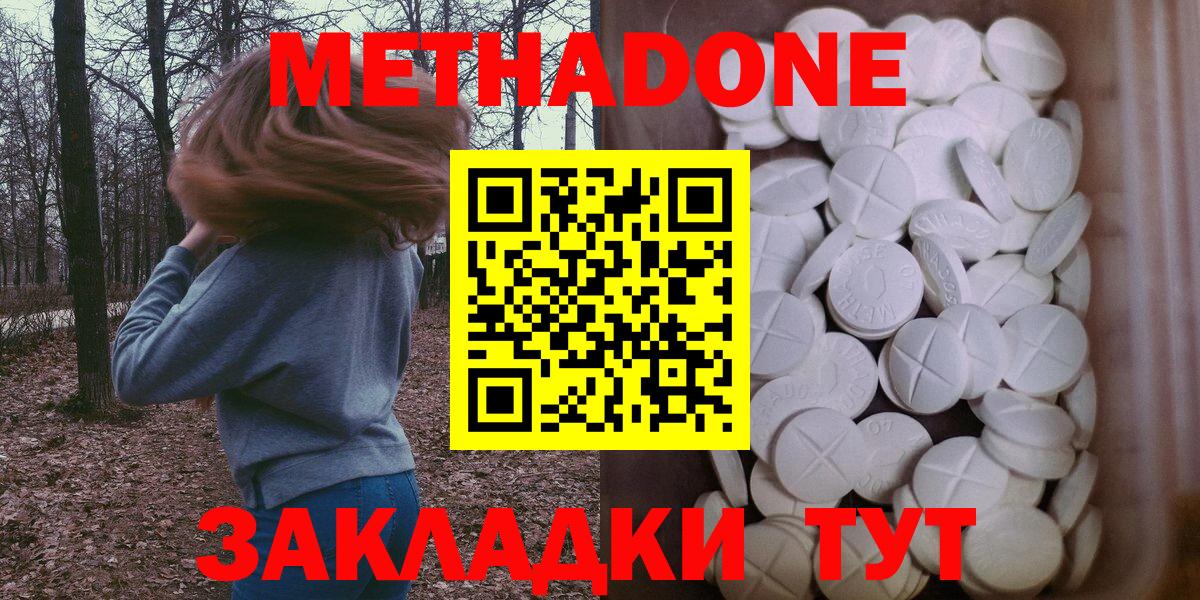 МЕТАДОН мёд Конаково