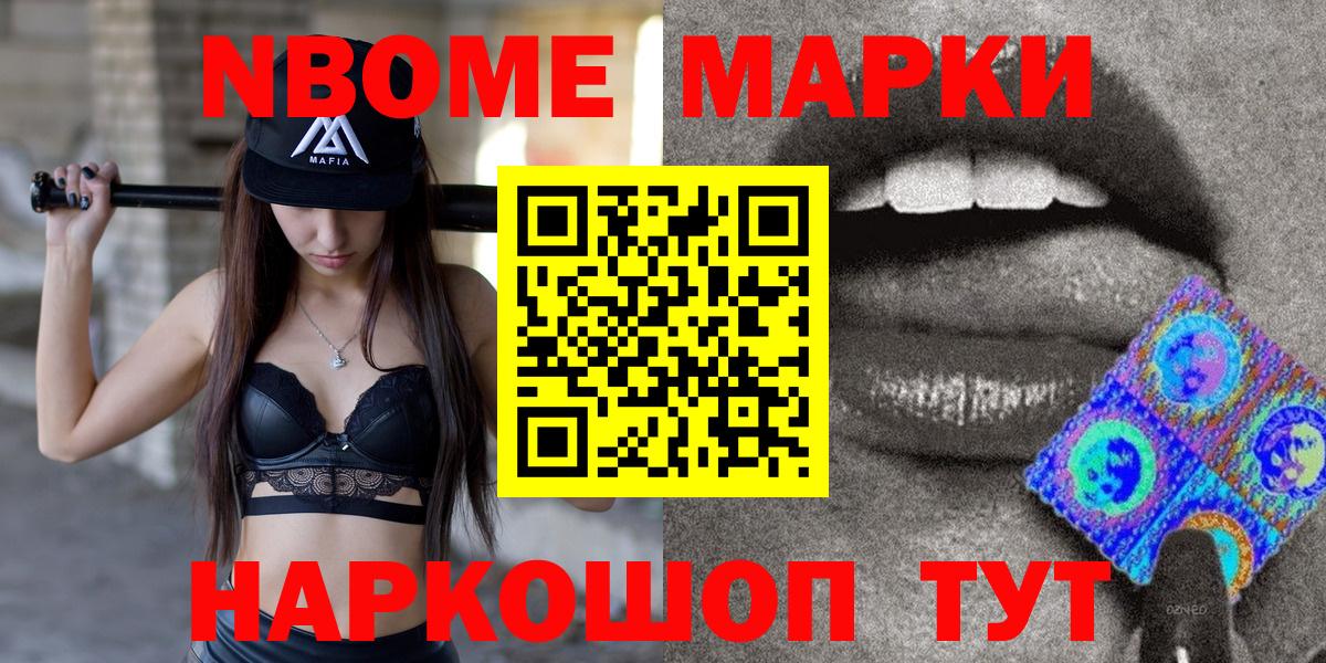 Марки 25I-NBOMe 1,8мг  Вход с VPN  Конаково 